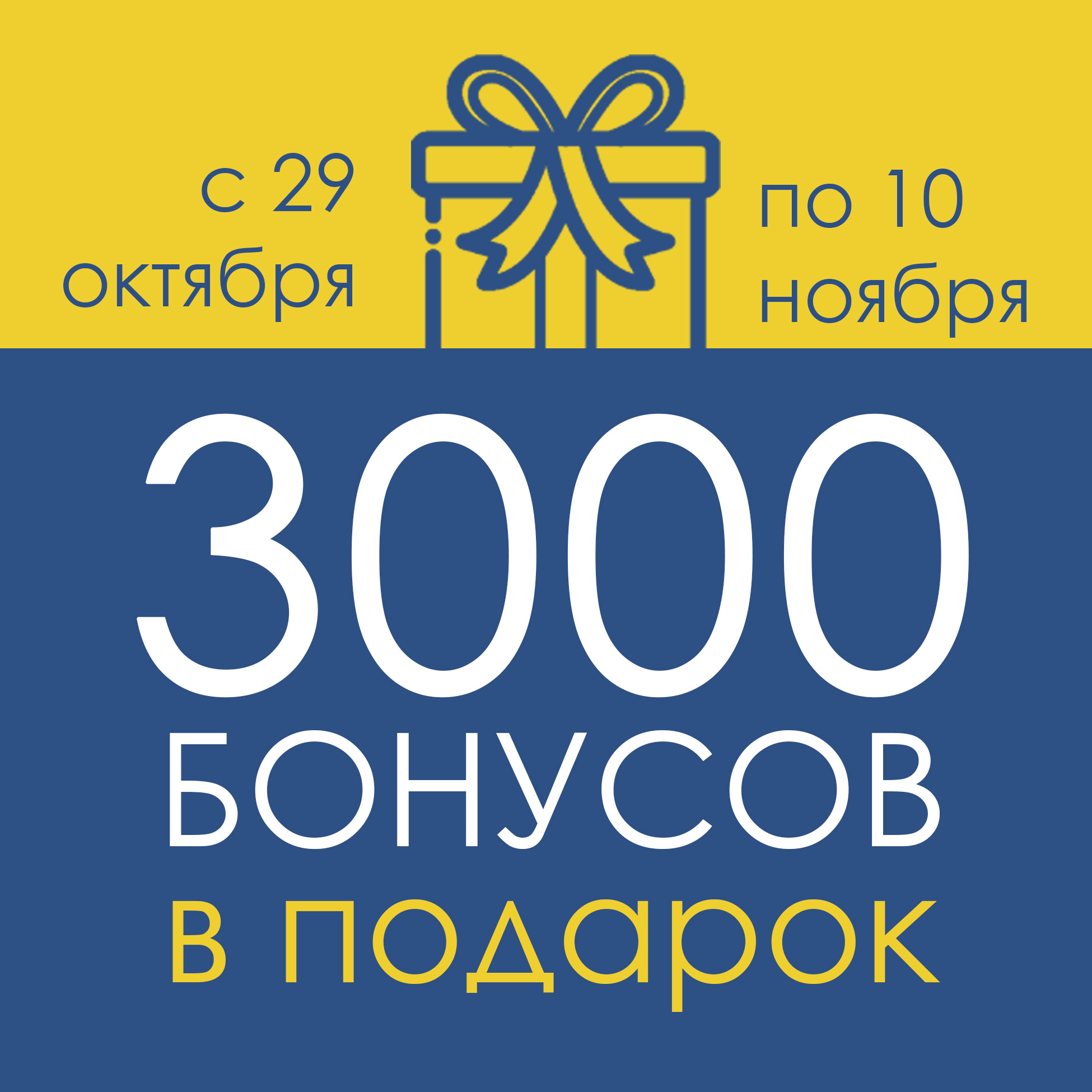 3000 за регистрацию тимур асхаев отзывы клиентов